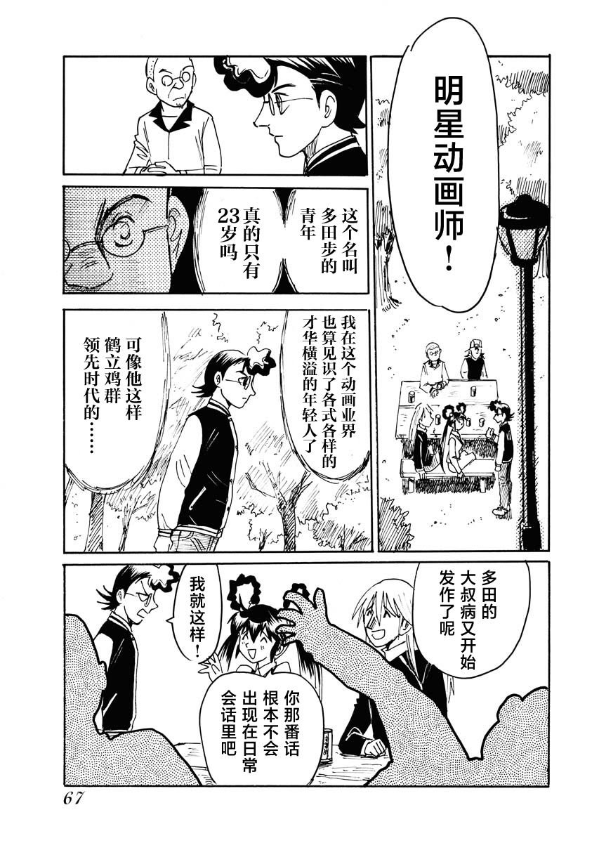 第31话