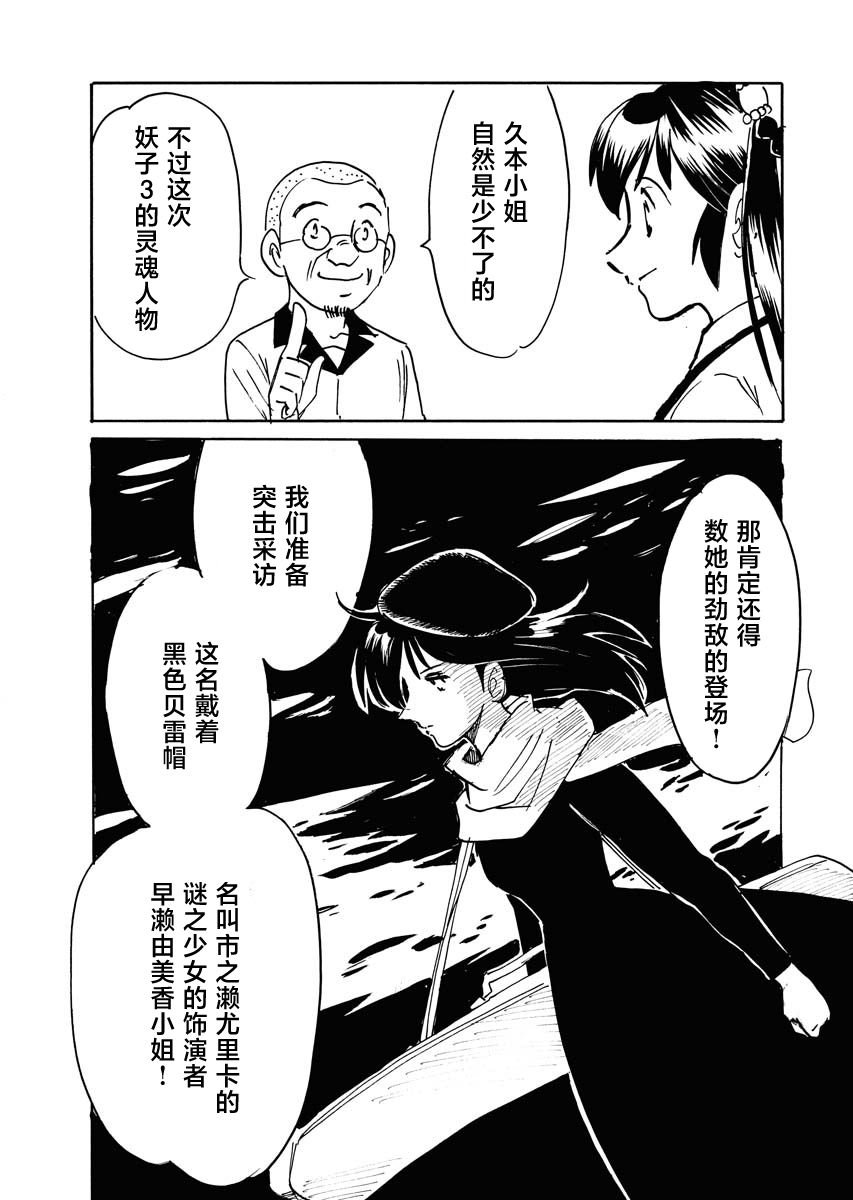 第31话