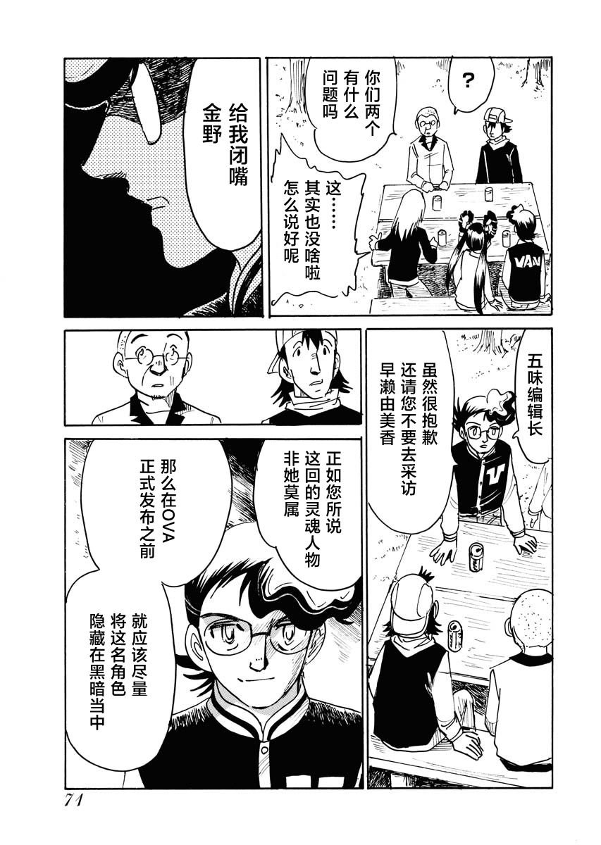 第31话