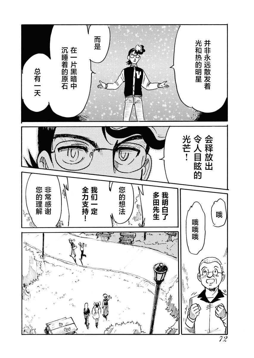 第31话