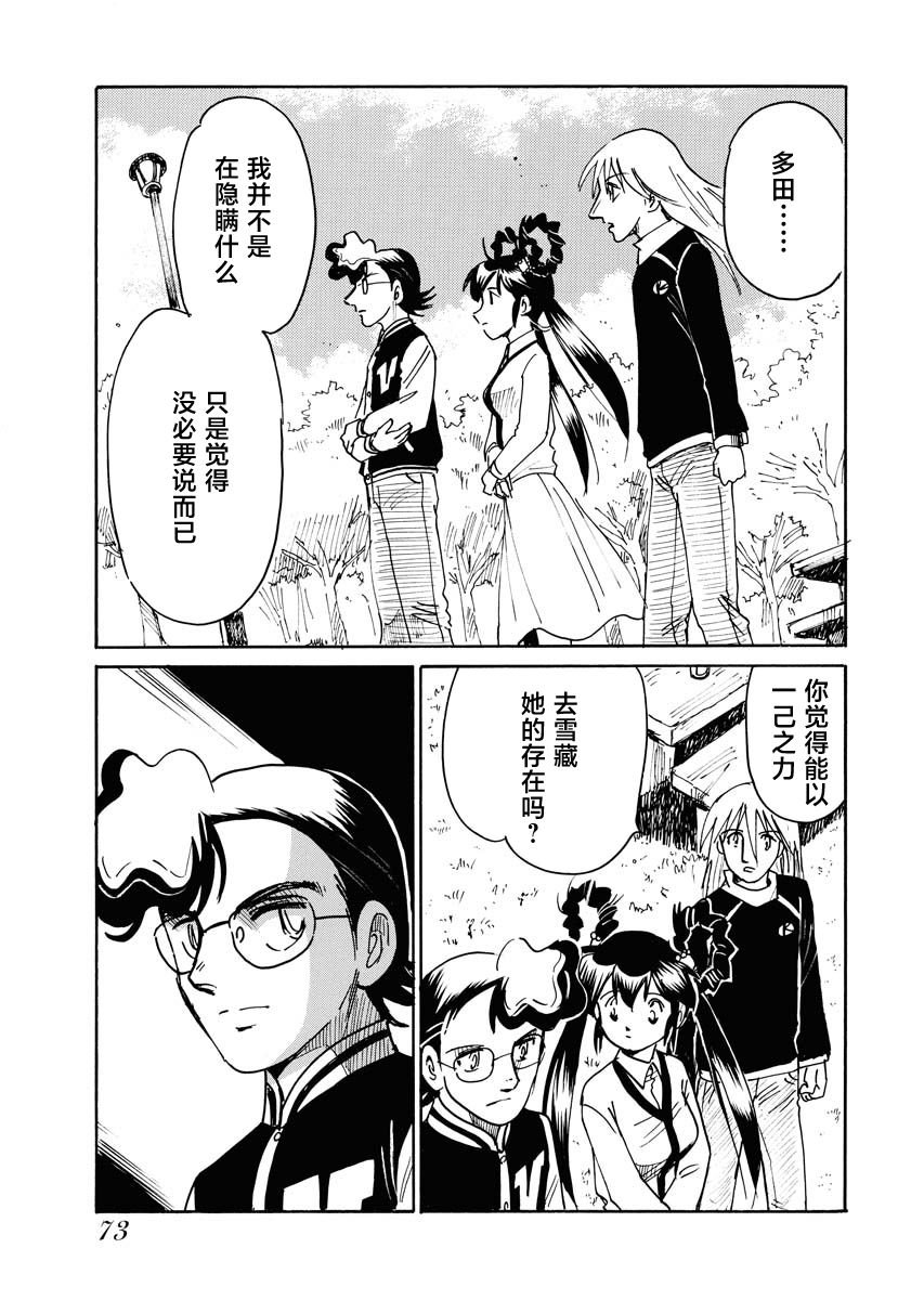 第31话