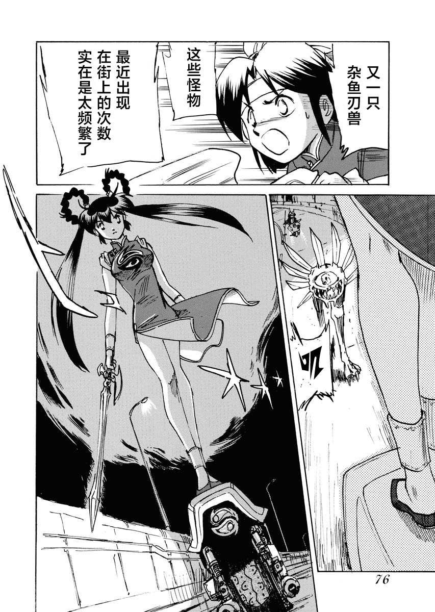 第32话
