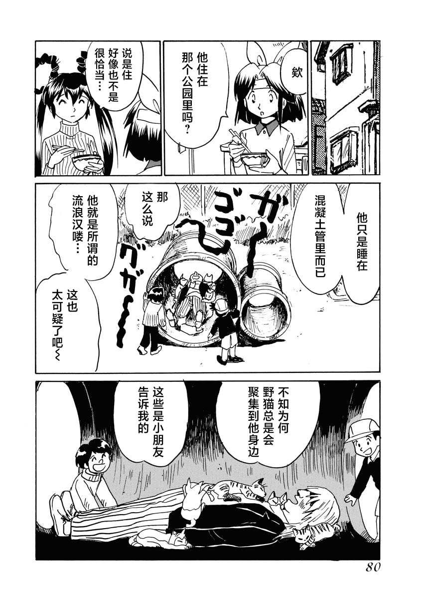 第32话