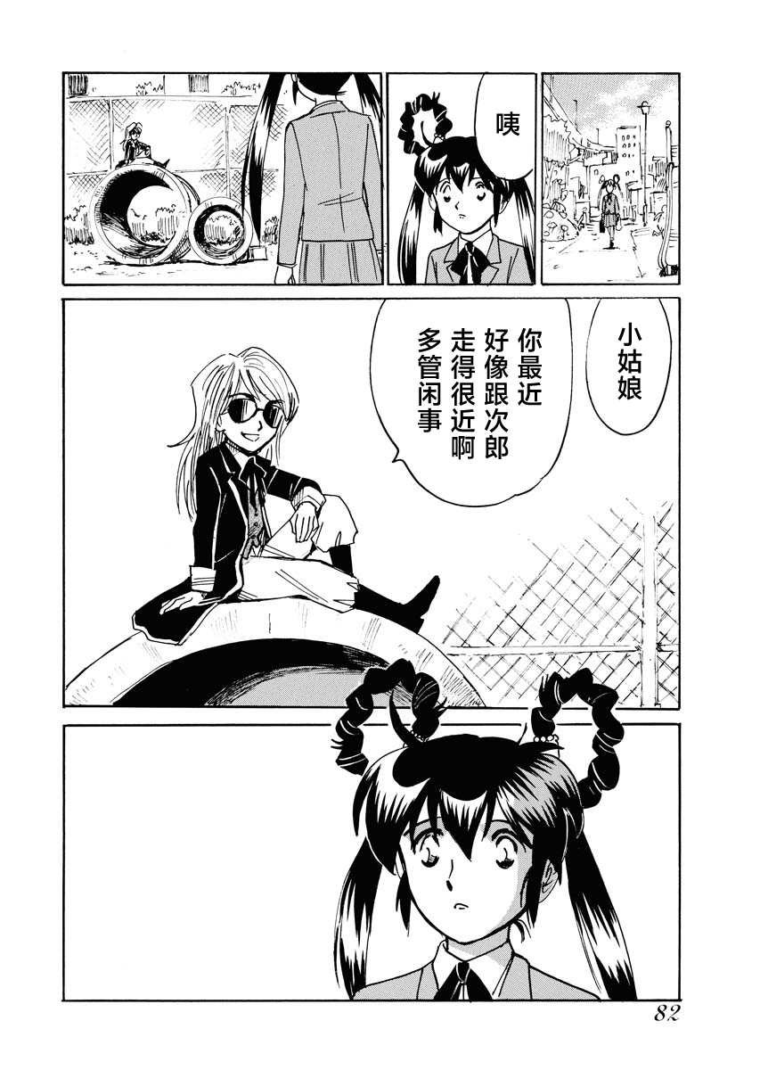 第32话