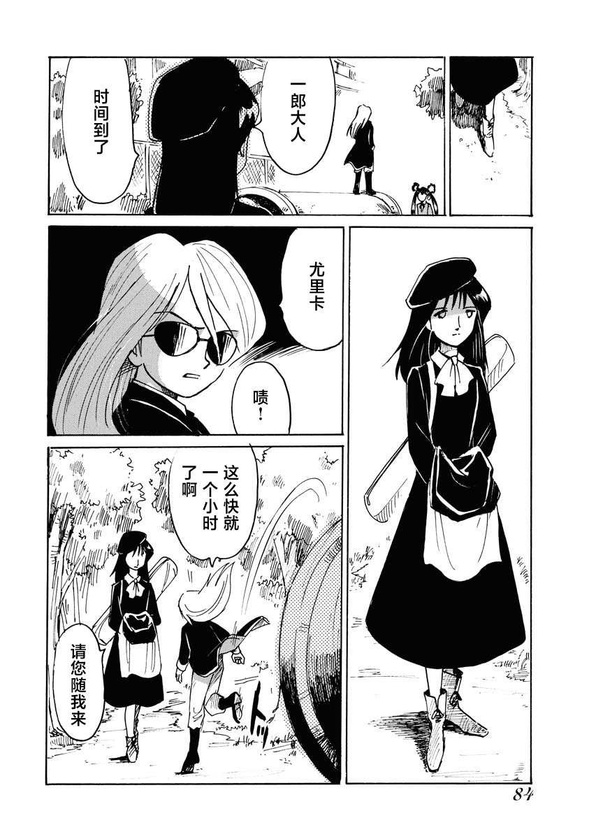 第32话