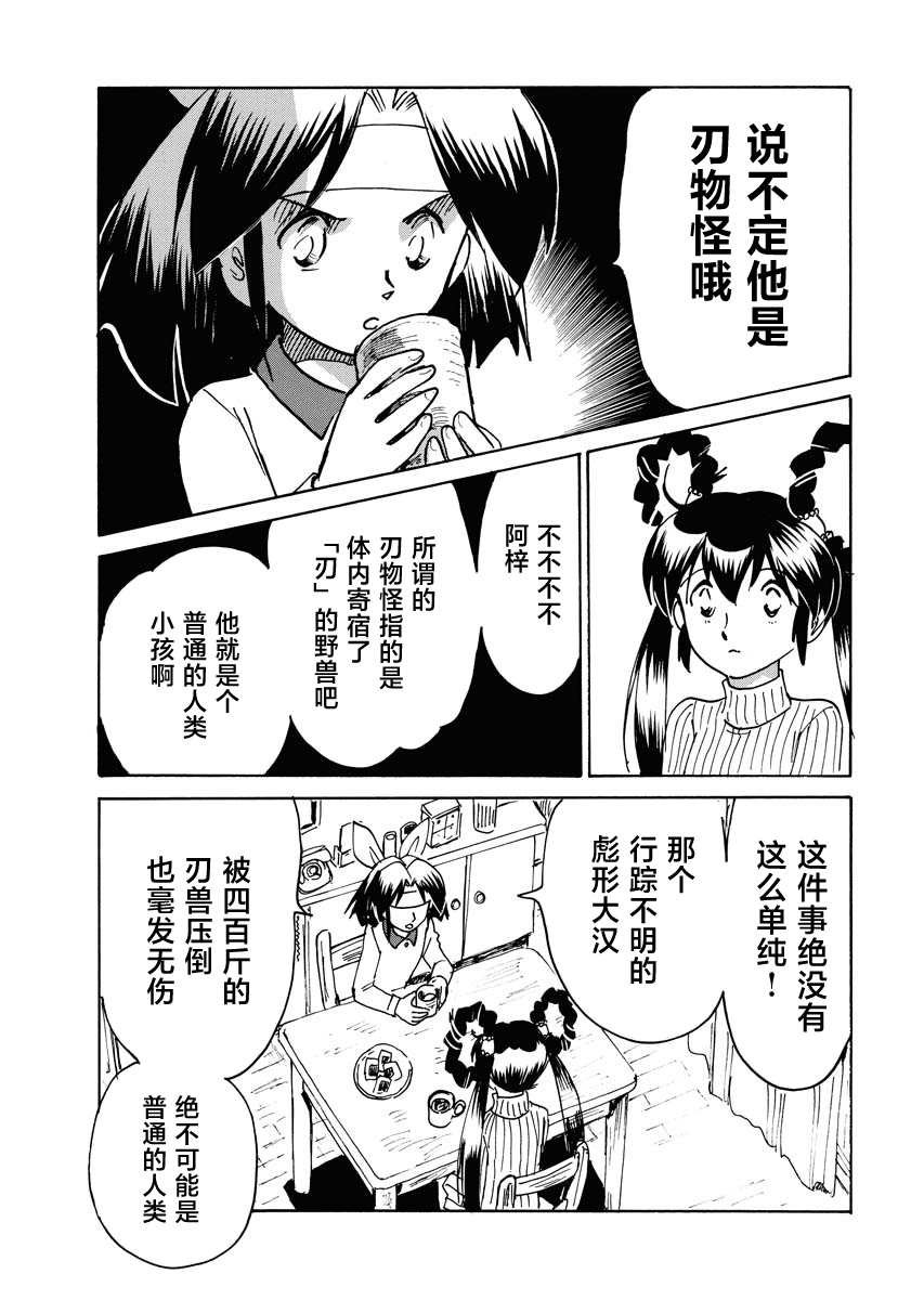 第32话