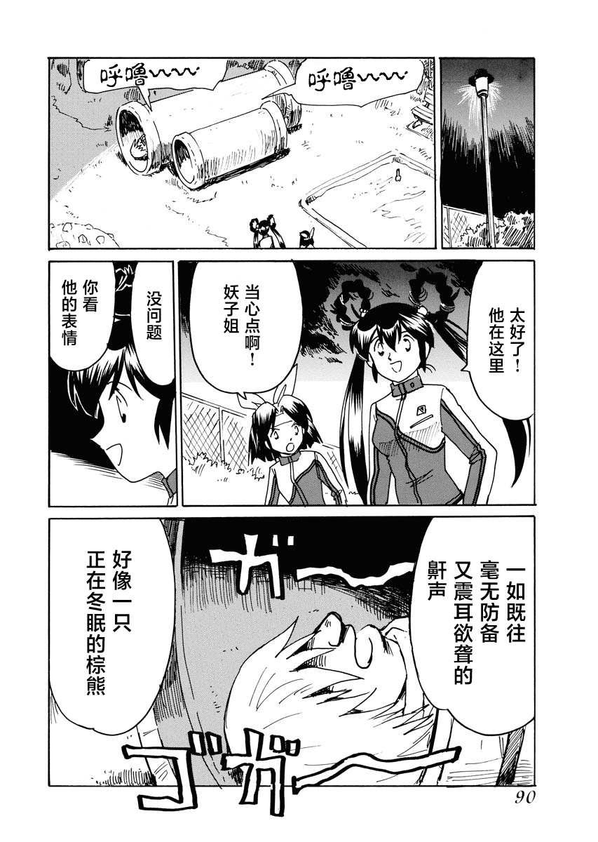 第32话