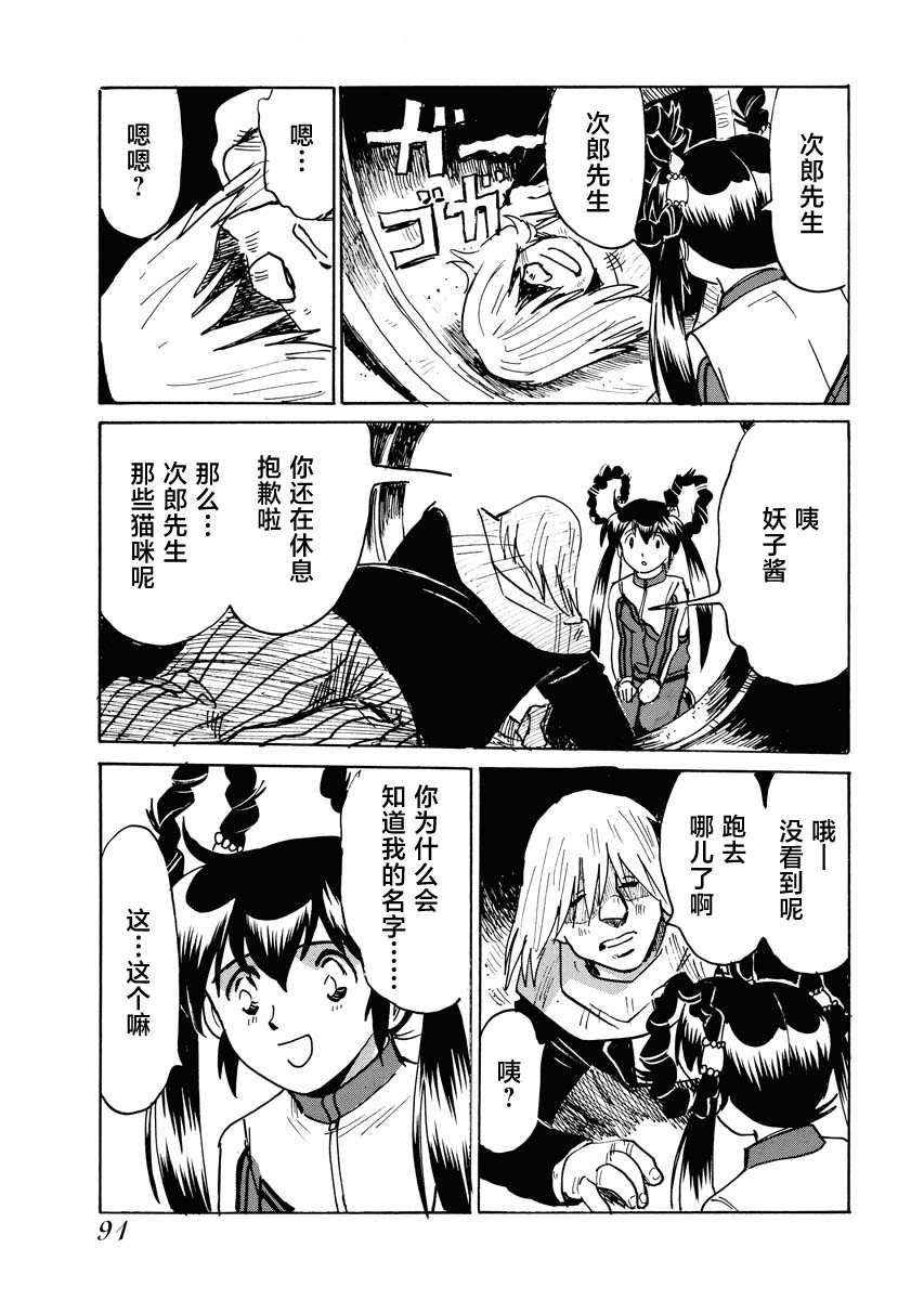 第32话
