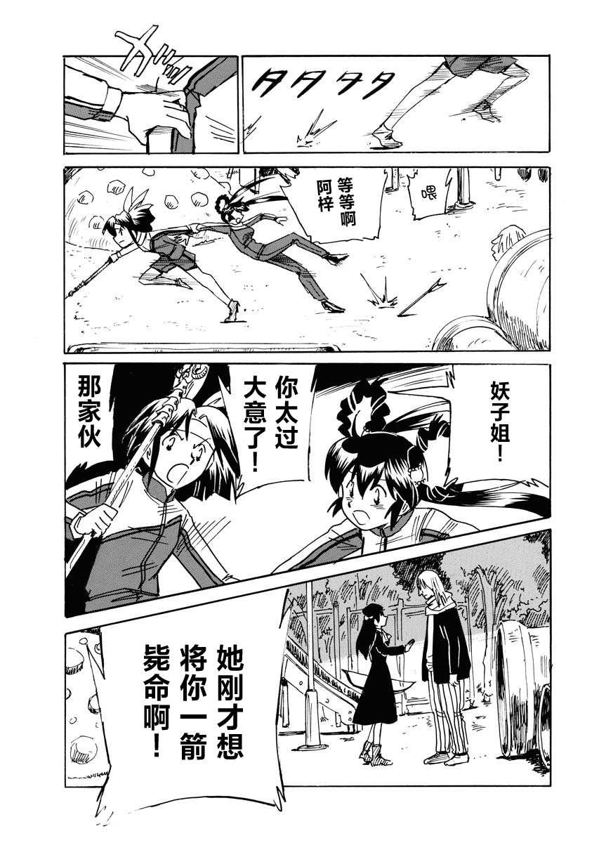 第32话