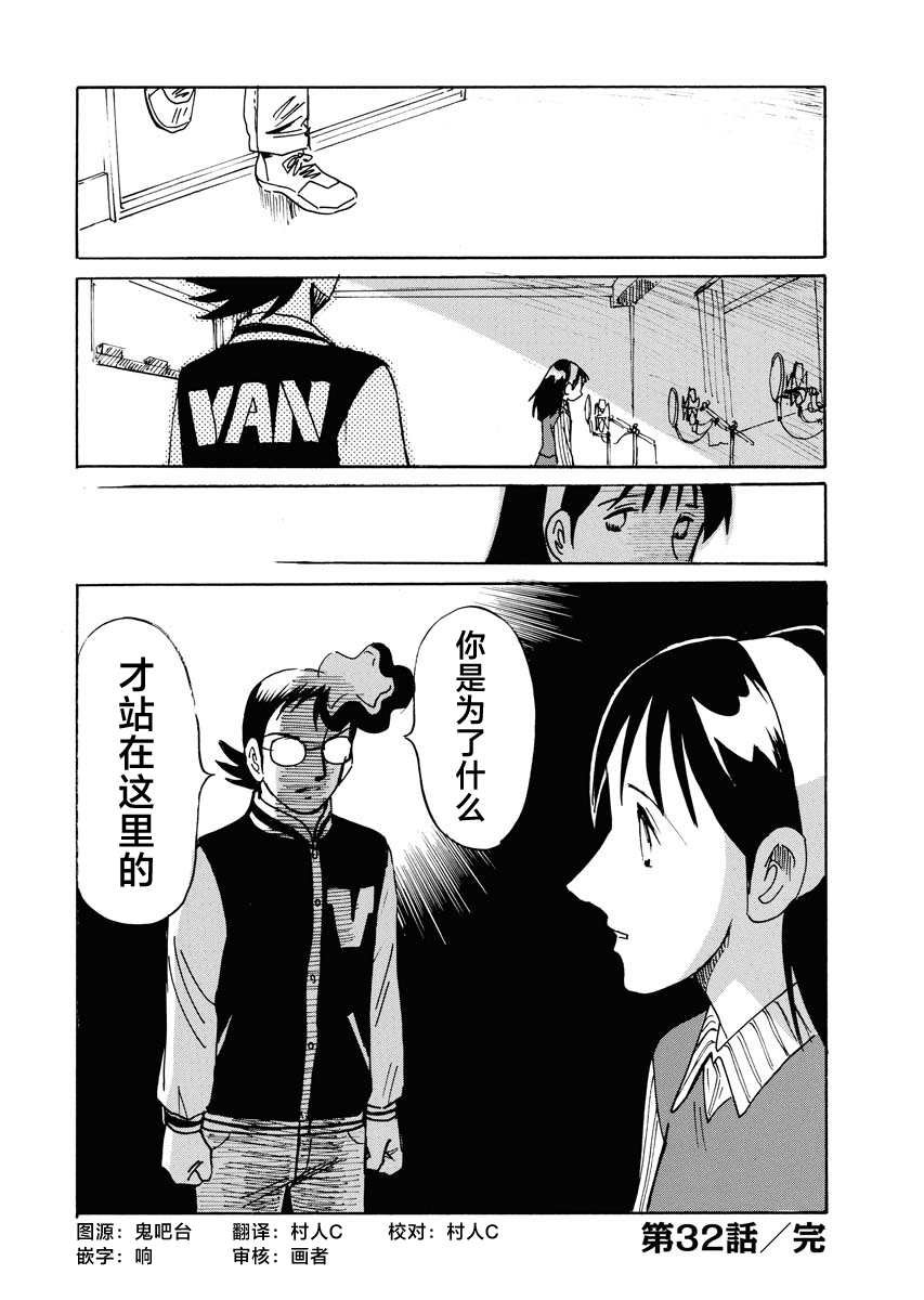 第32话