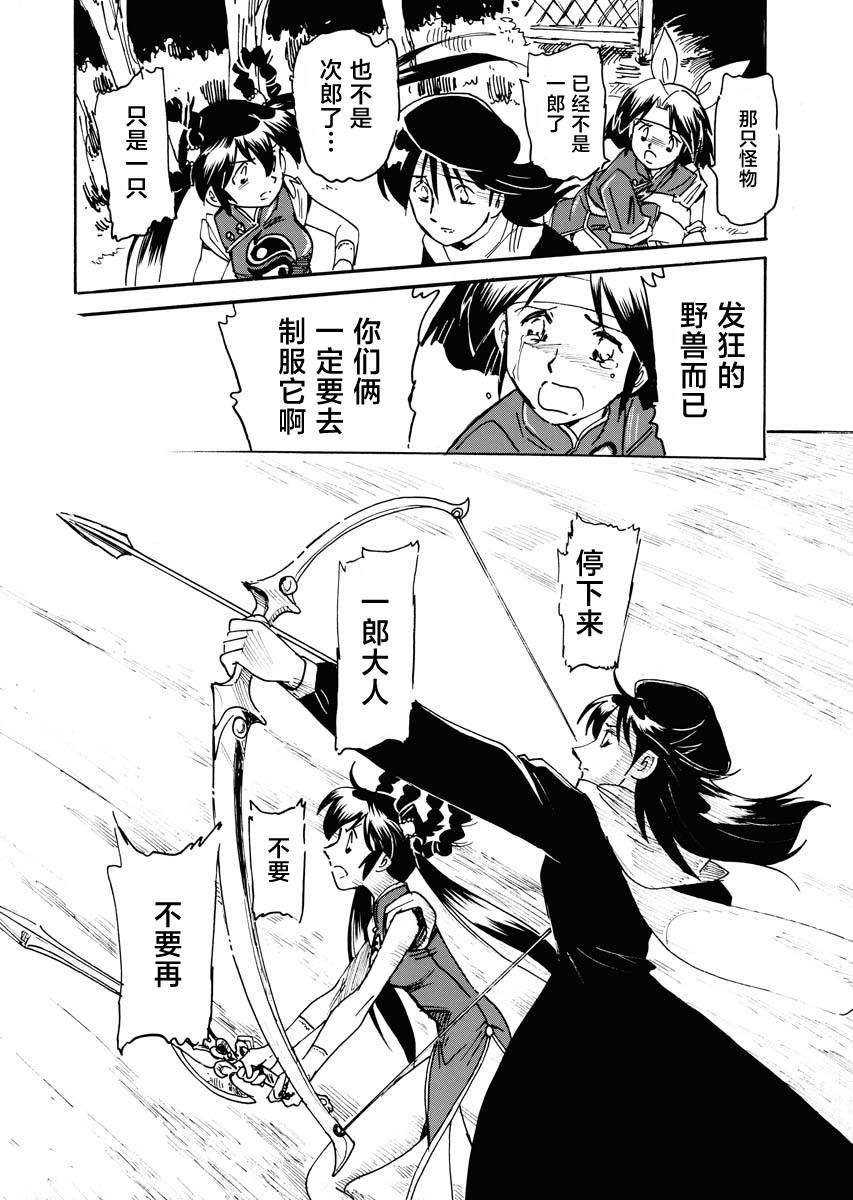 第33话