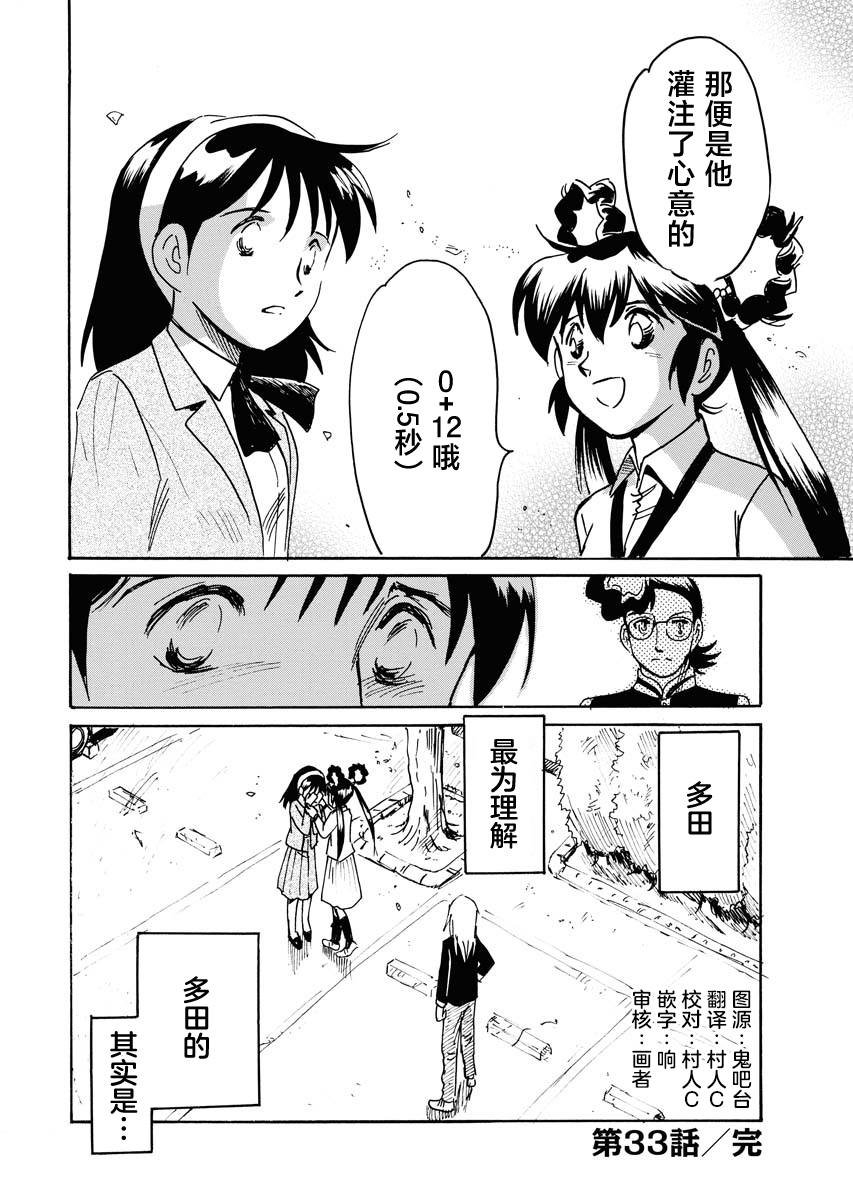 第33话