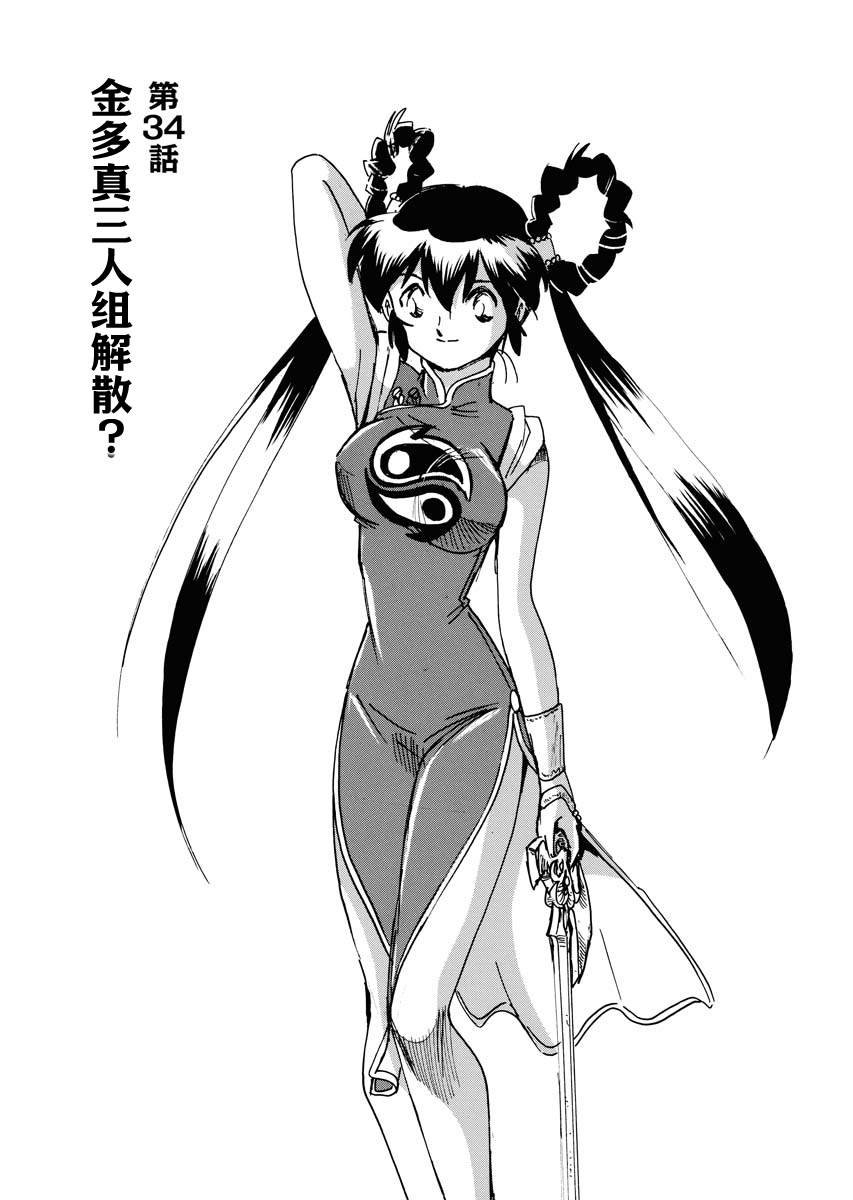 第34话