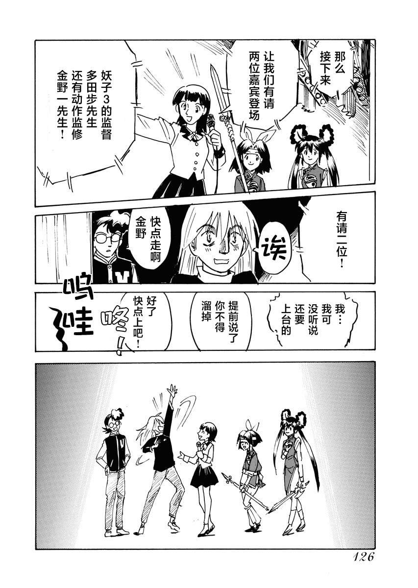第34话