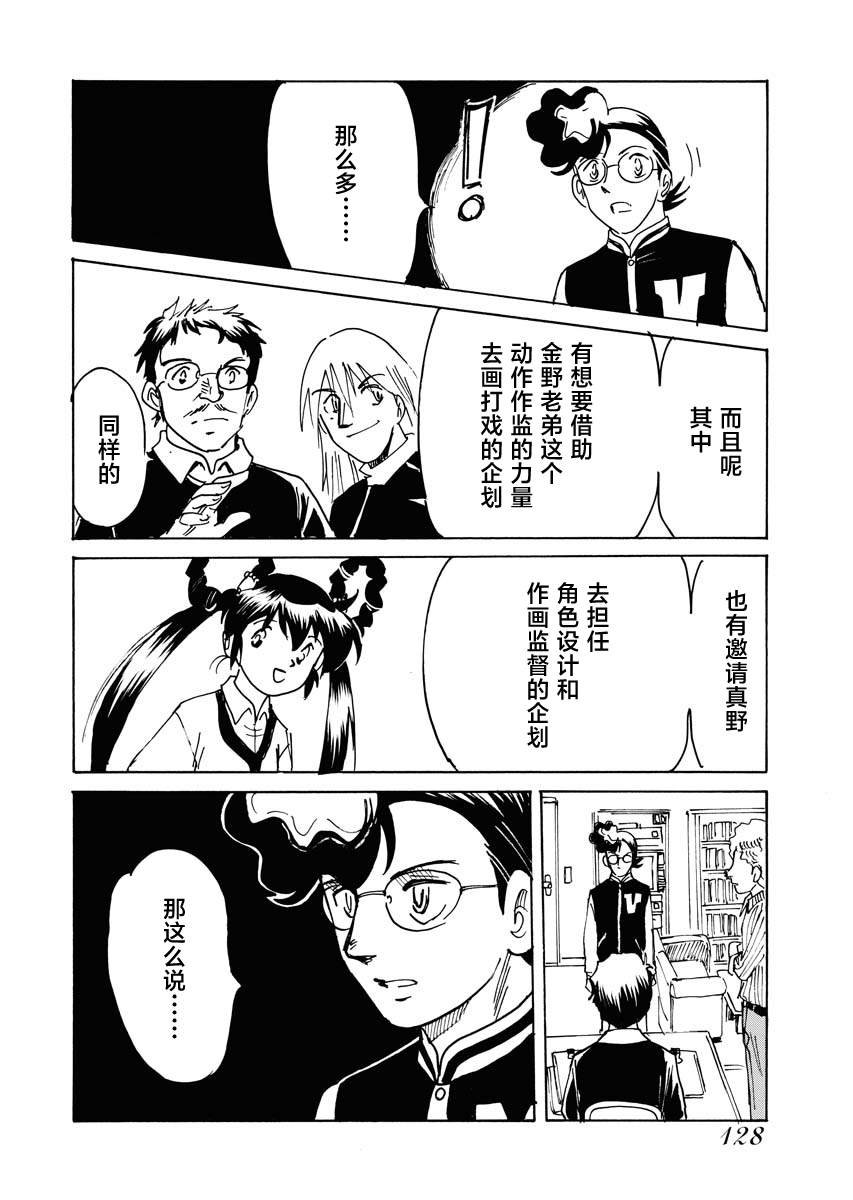 第34话