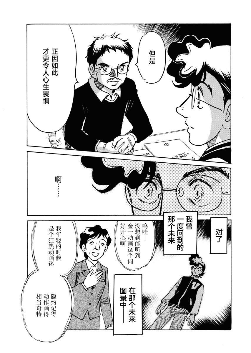 第34话