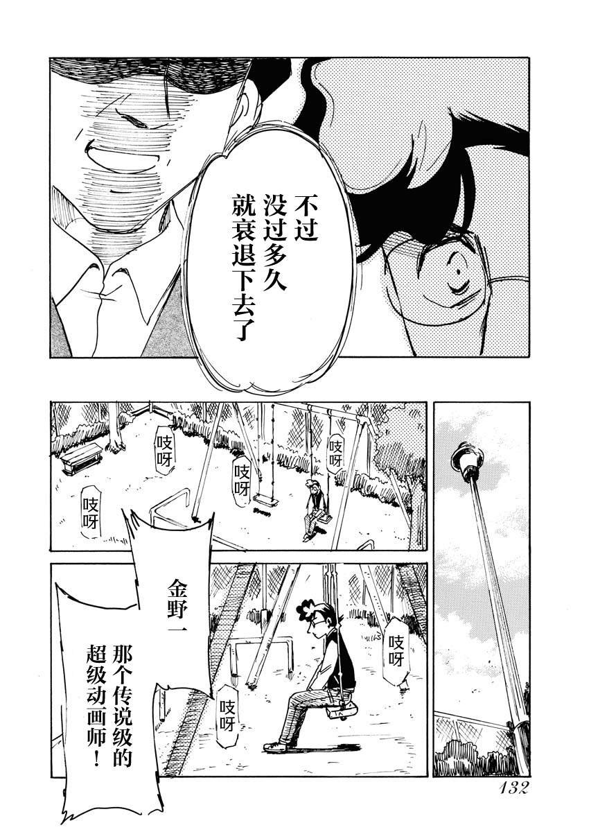 第34话