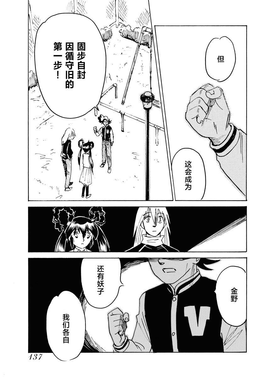第34话