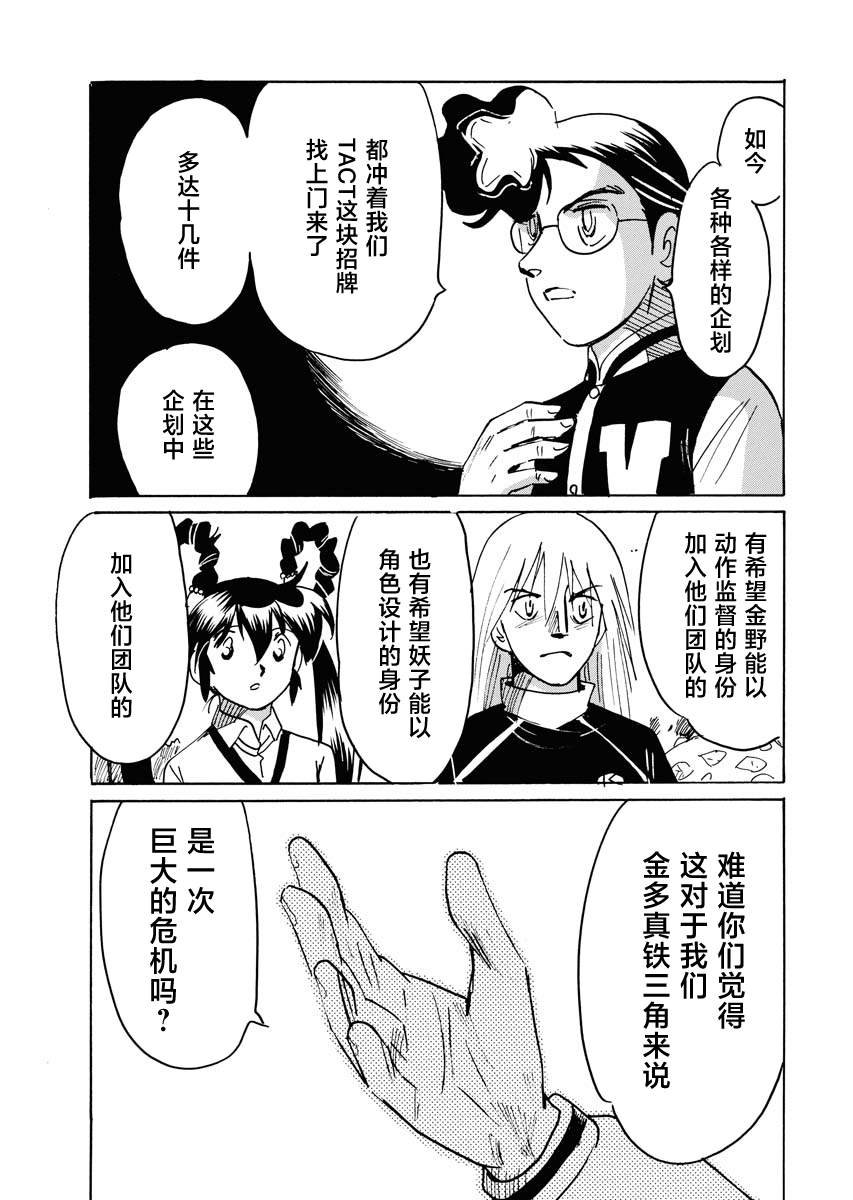 第34话