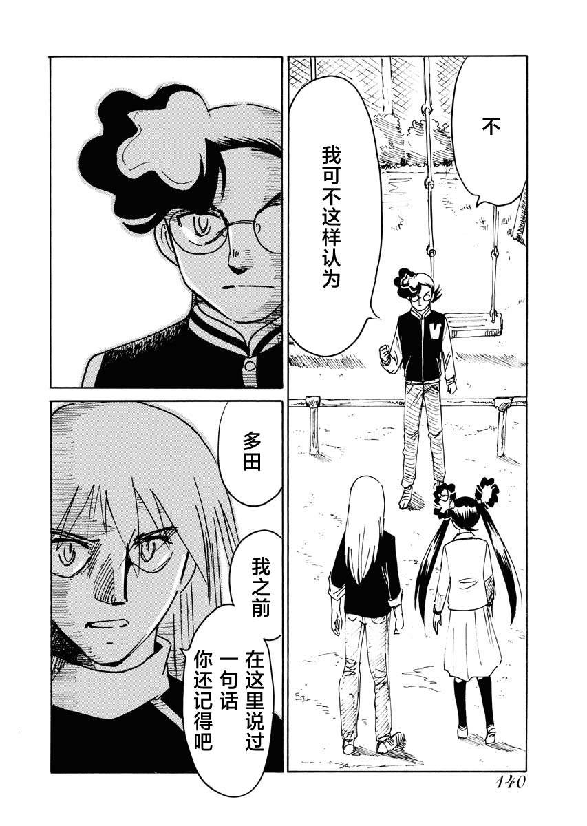 第34话
