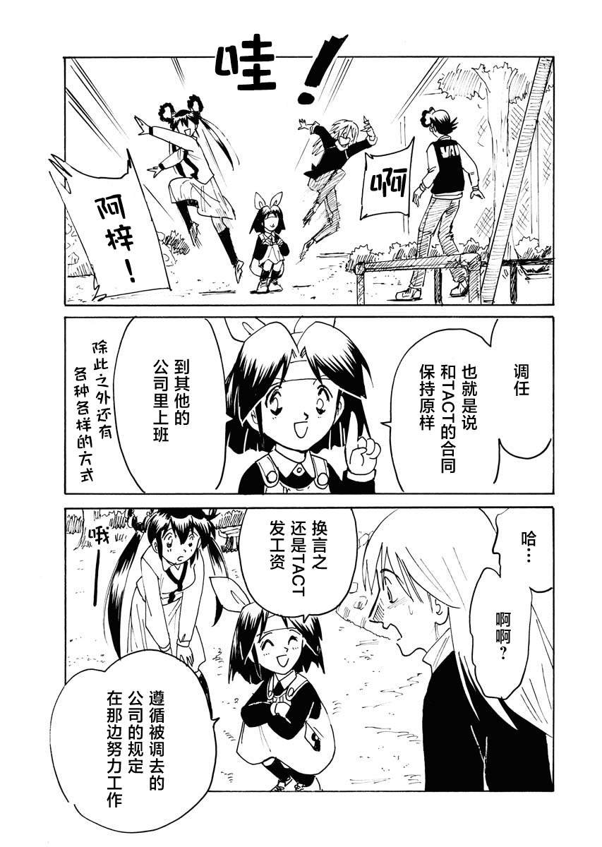 第34话