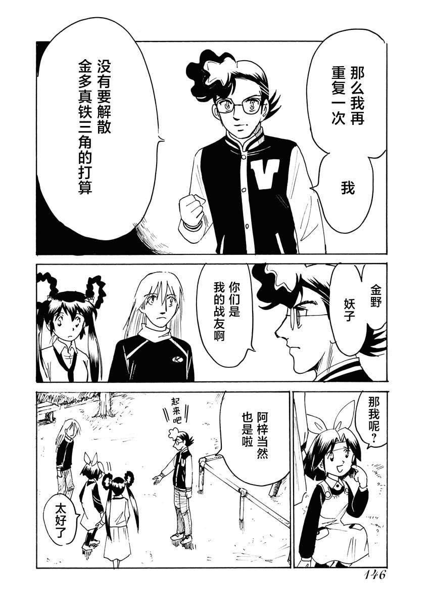 第34话
