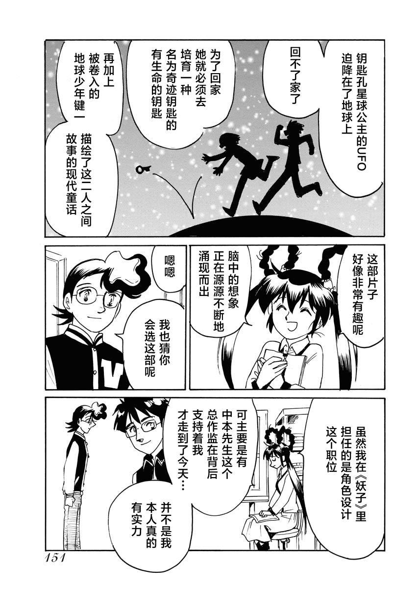 第34话