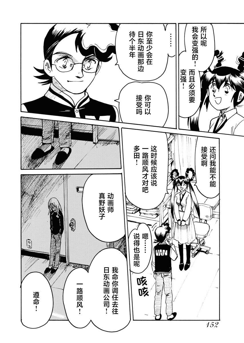 第34话