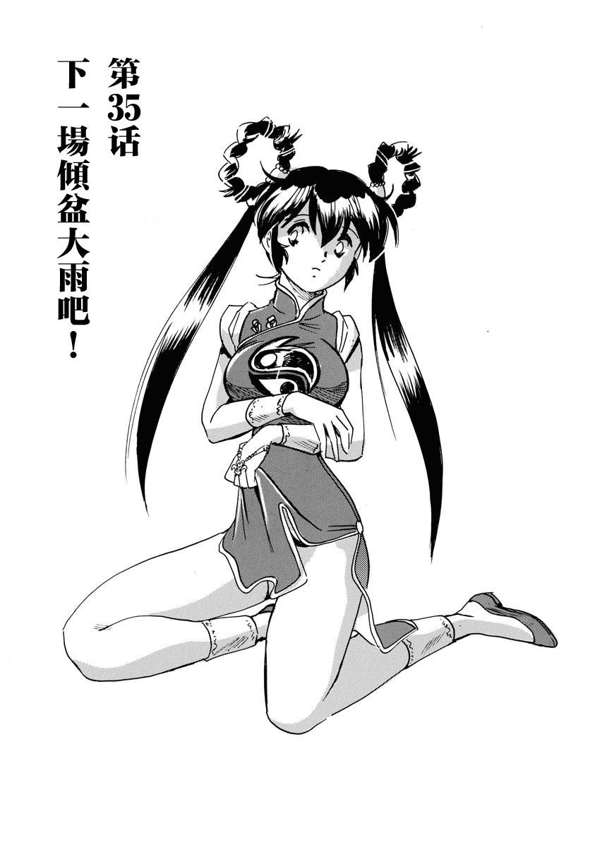 第35话