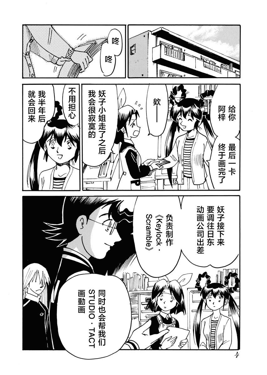 第35话