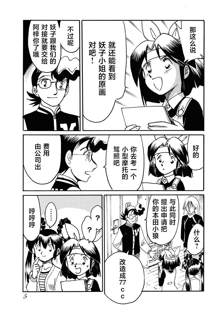 第35话