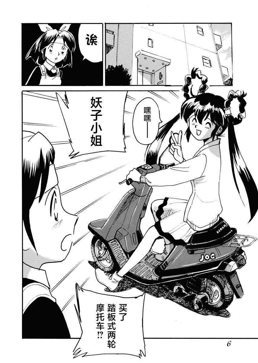 第35话