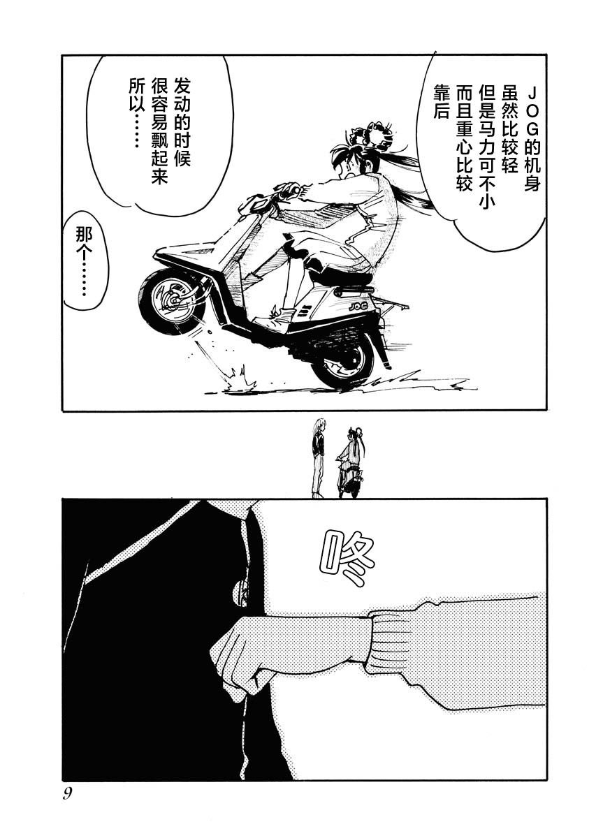 第35话