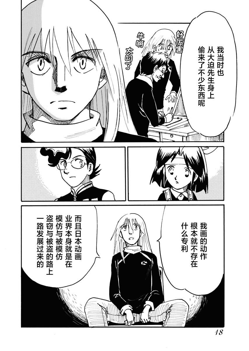 第35话