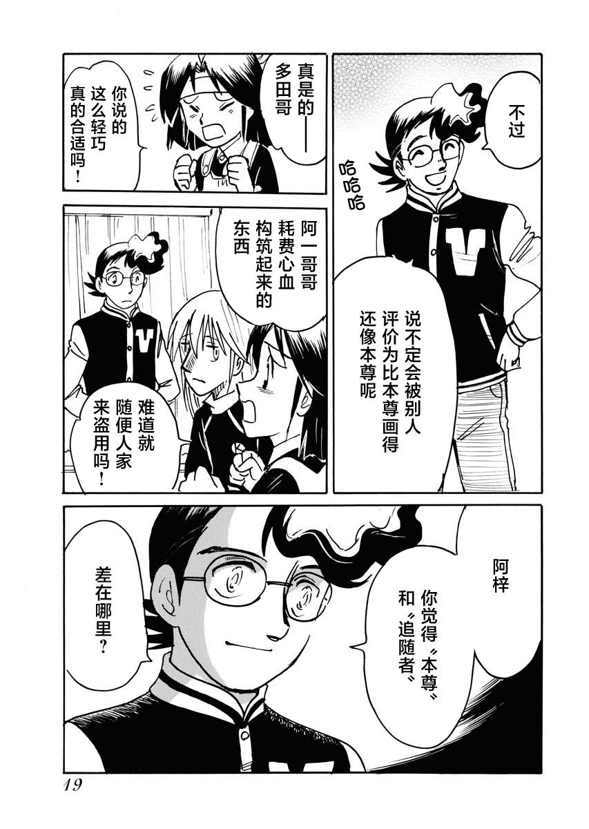 第35话