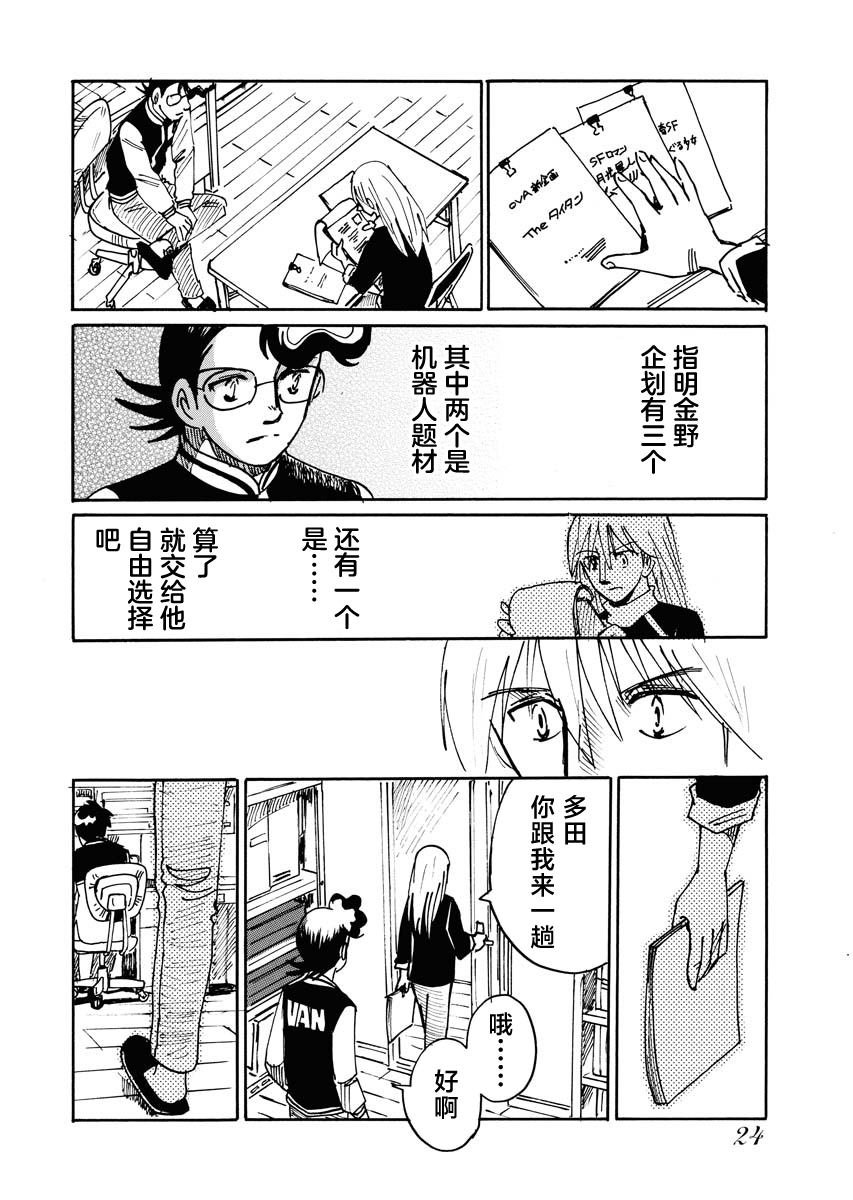 第35话