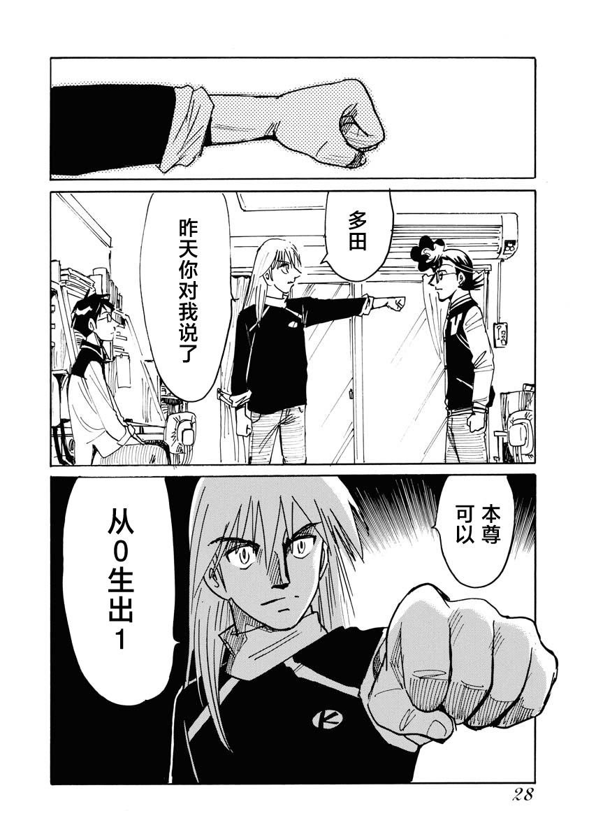 第35话