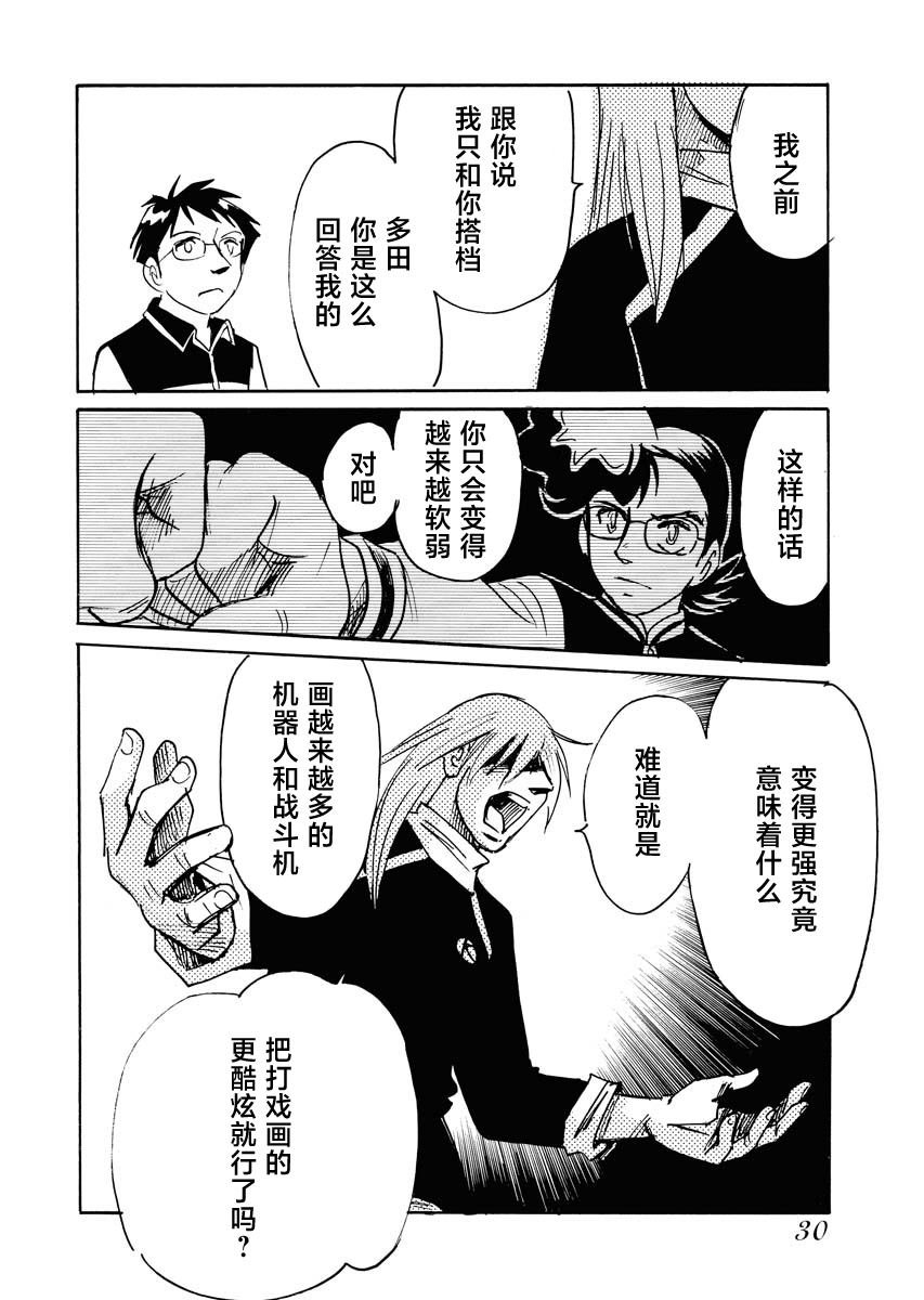 第35话