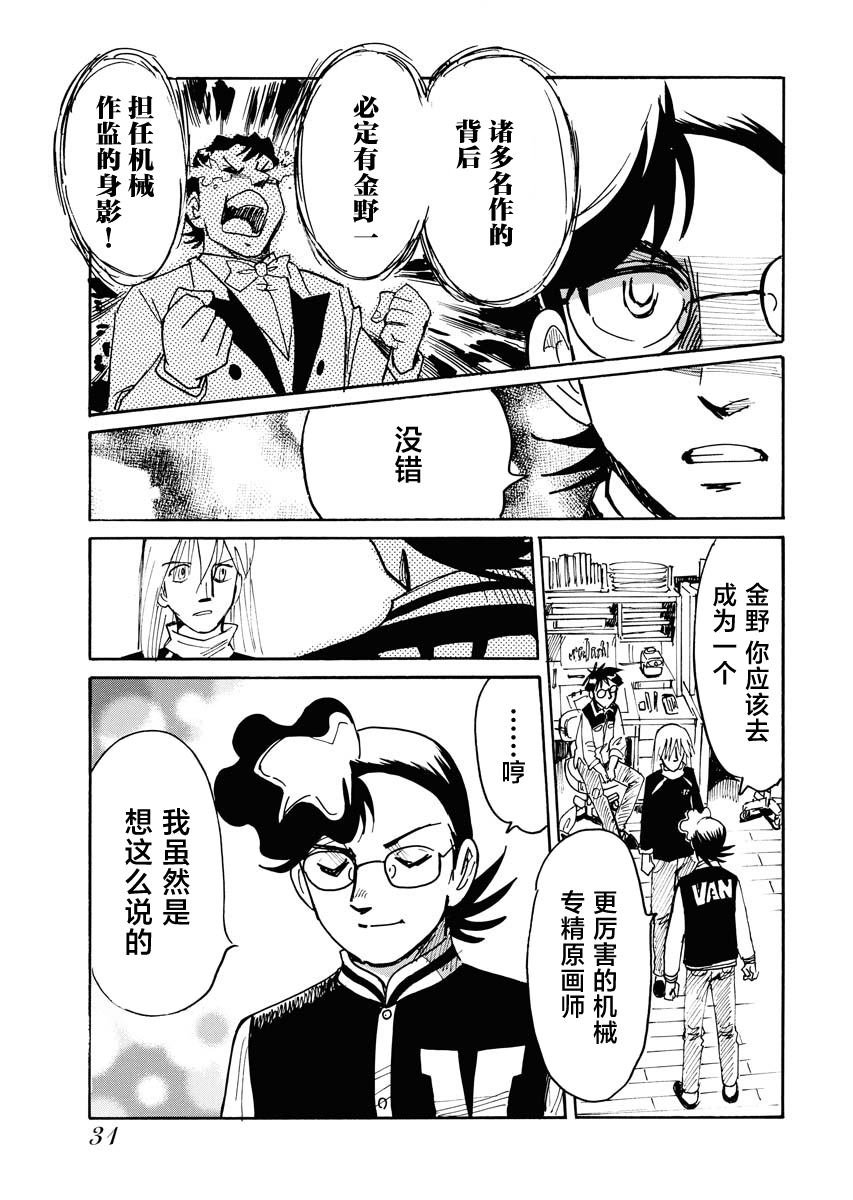 第35话