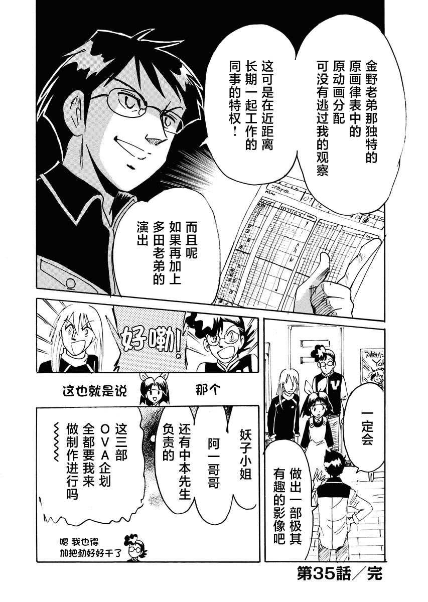 第35话