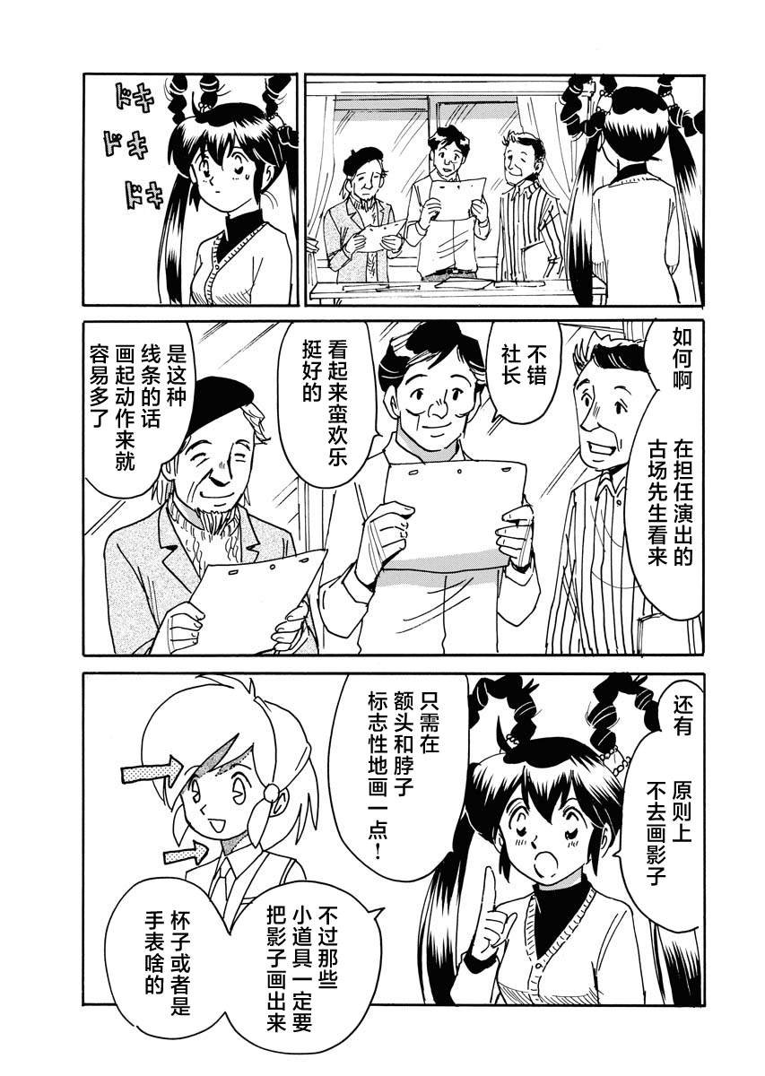 第36话
