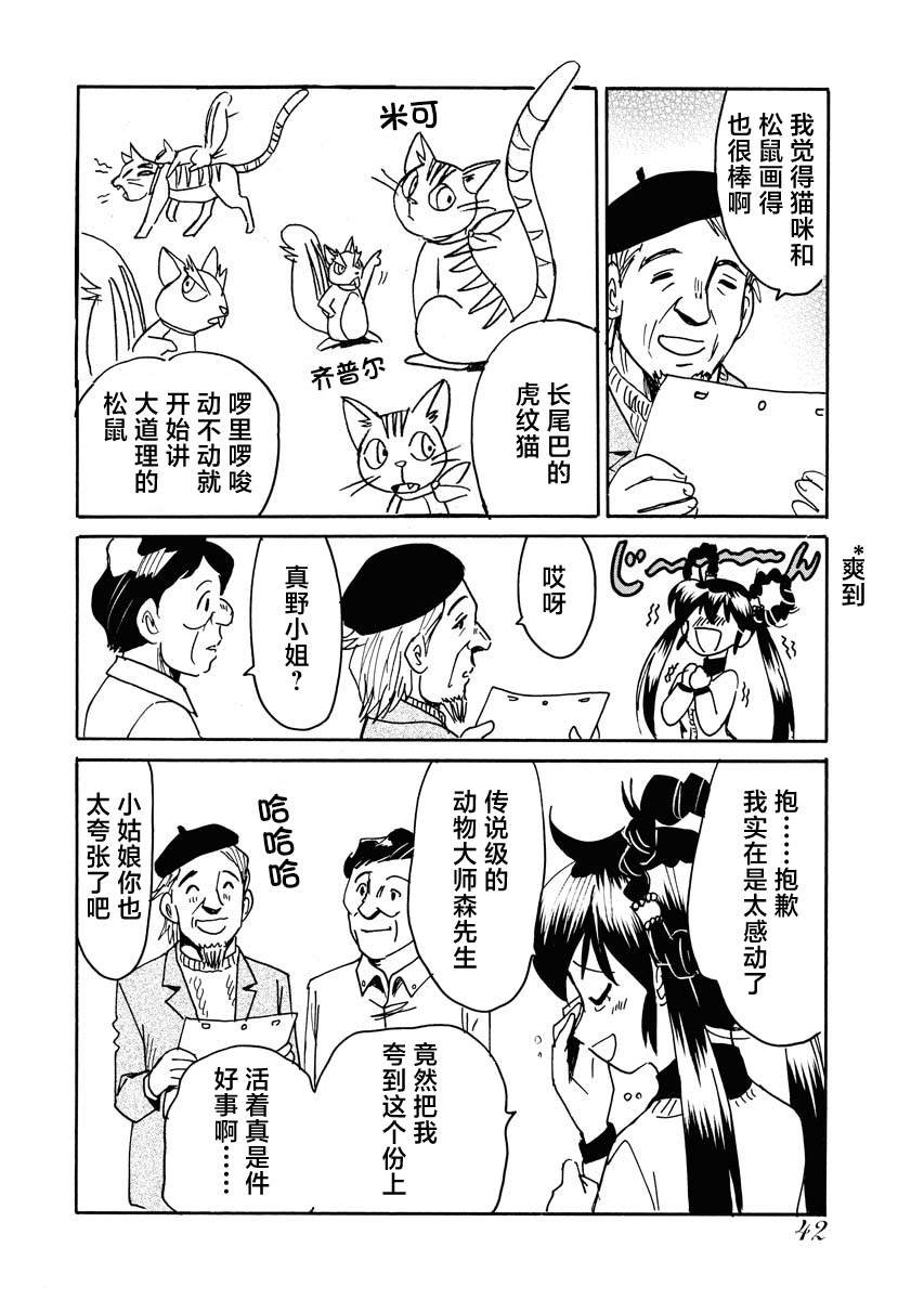 第36话