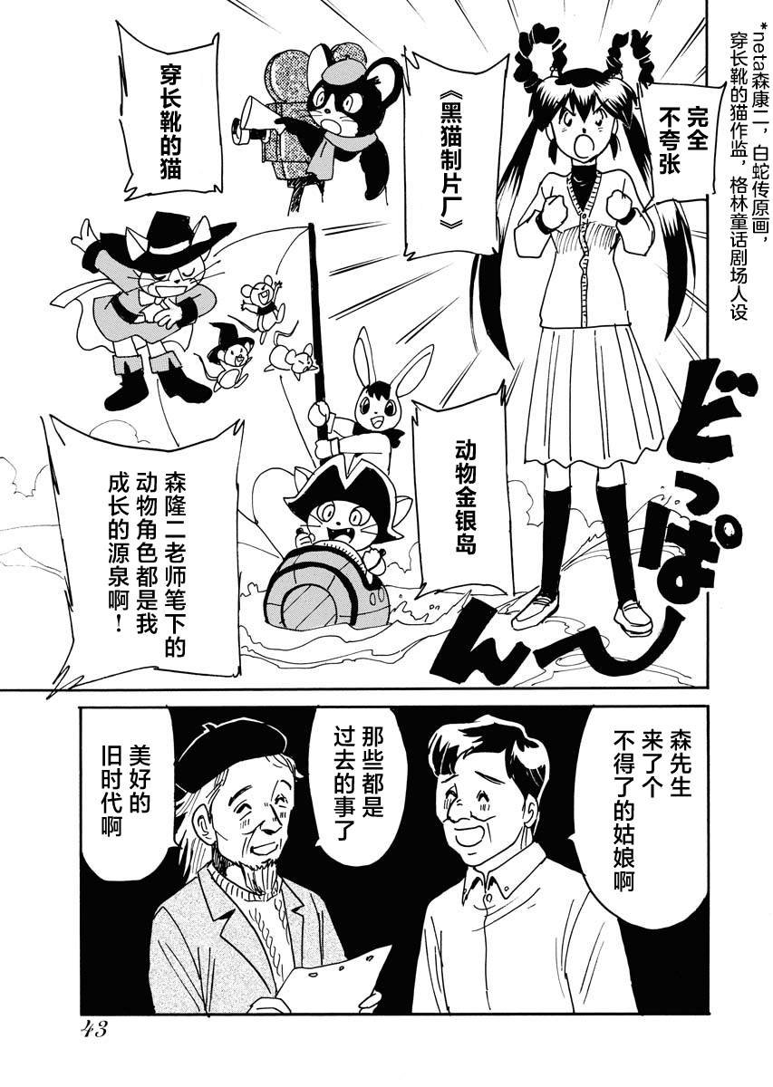 第36话
