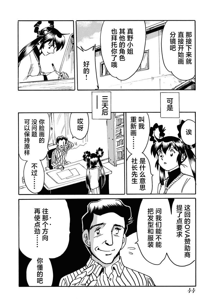 第36话