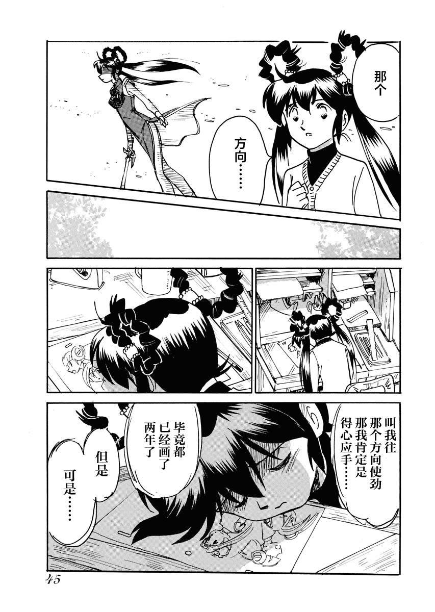 第36话