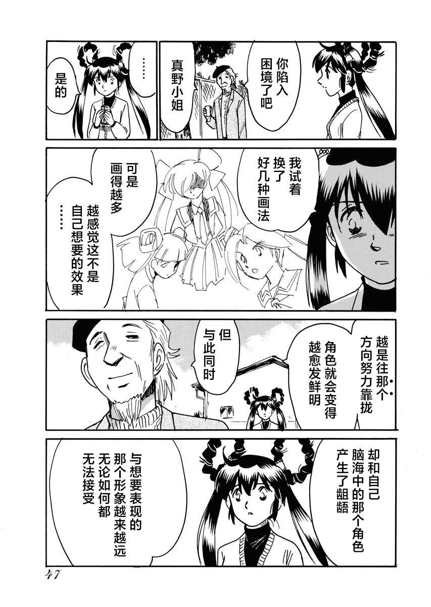 第36话