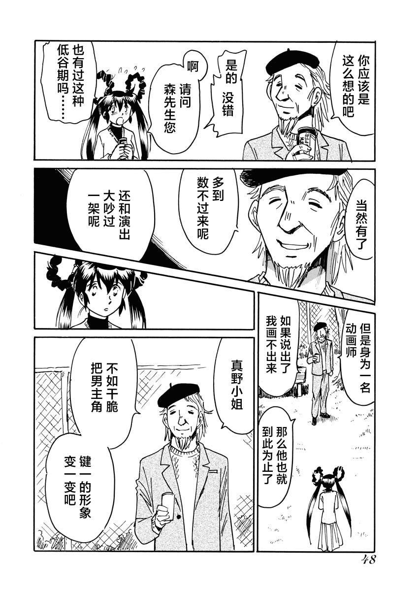 第36话