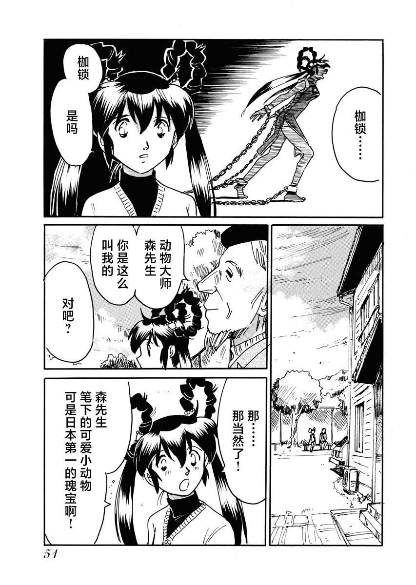 第36话