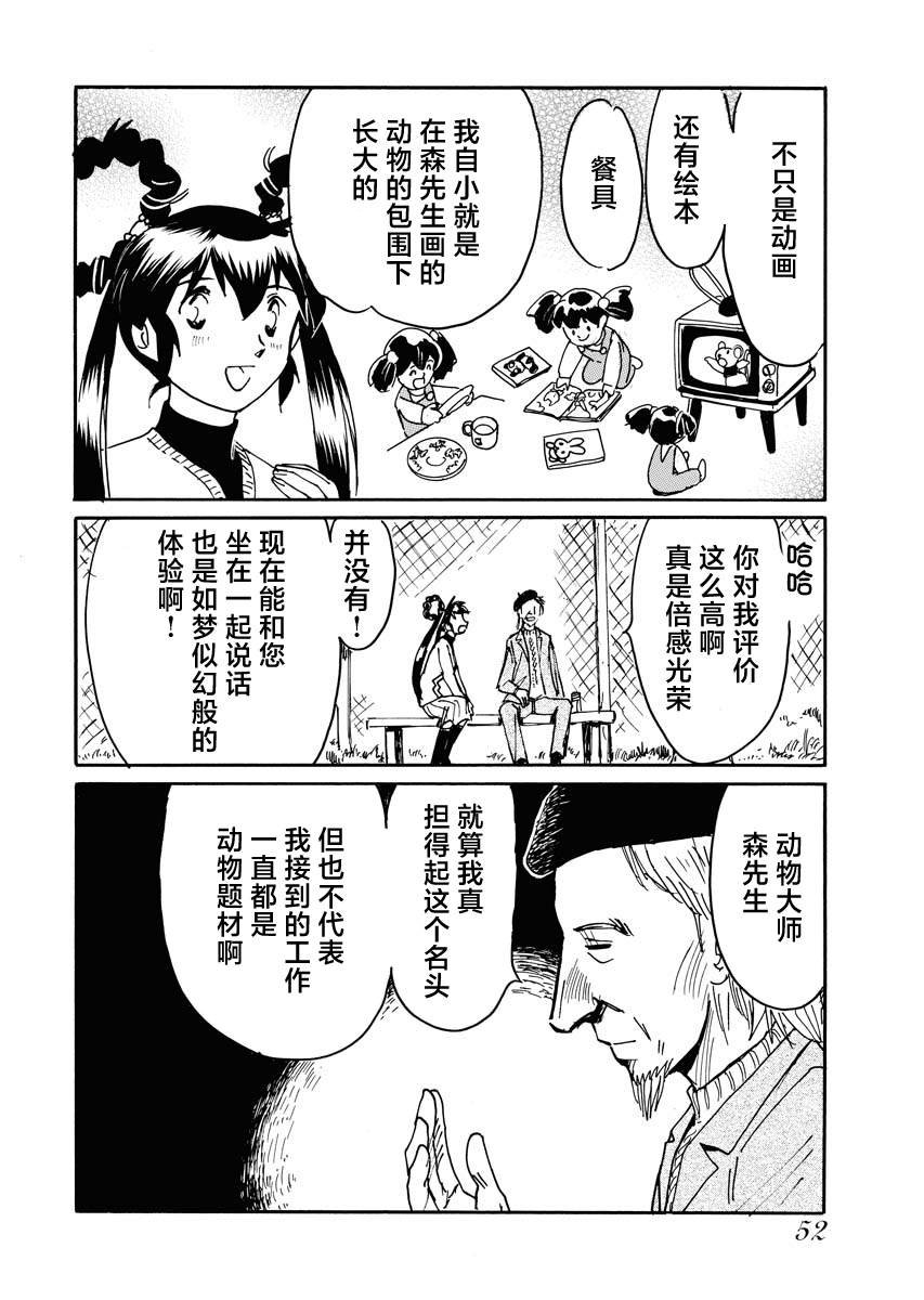 第36话
