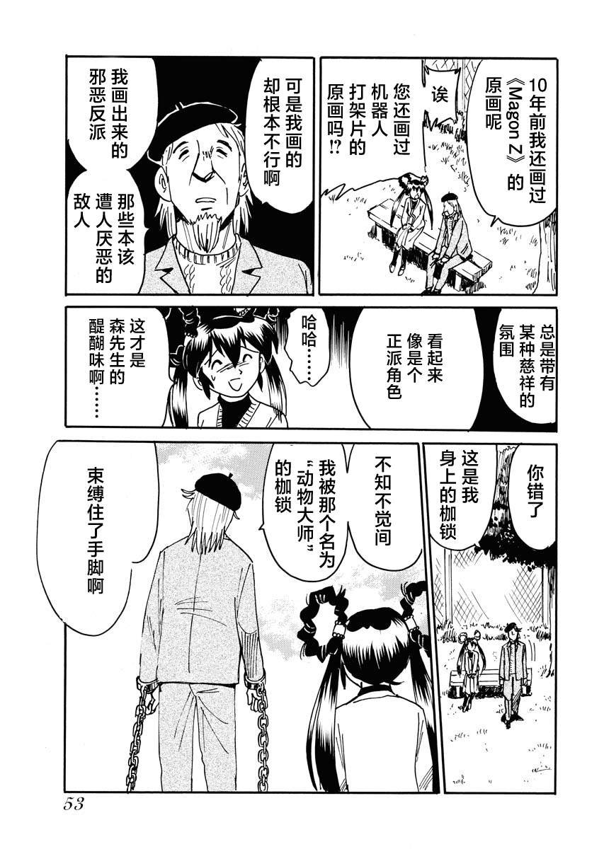 第36话
